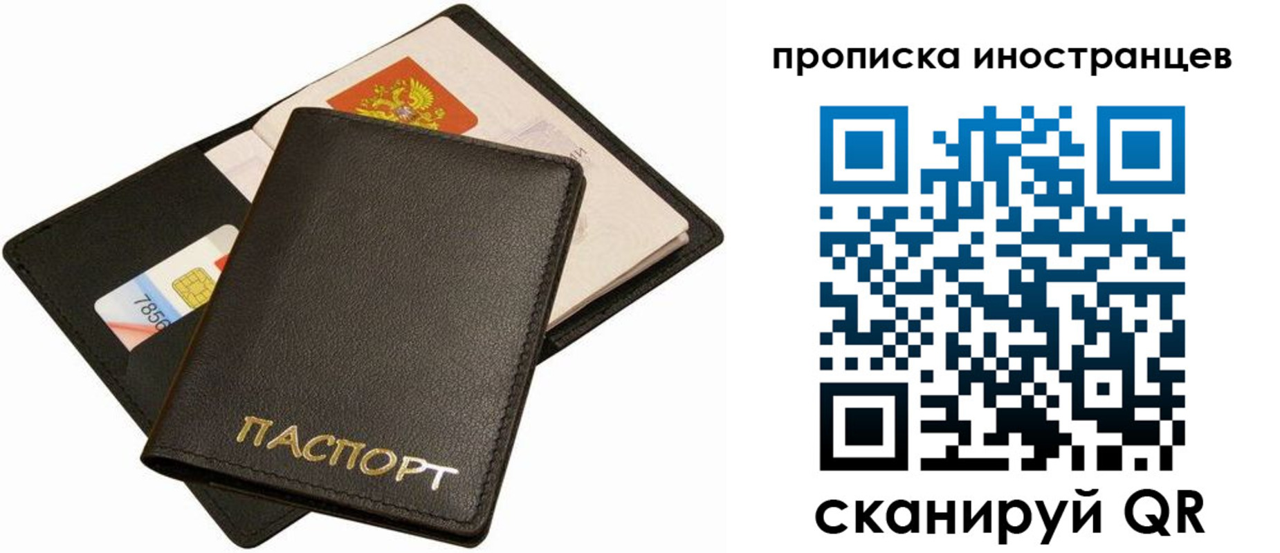 временная регистрация собственник в Гороховце