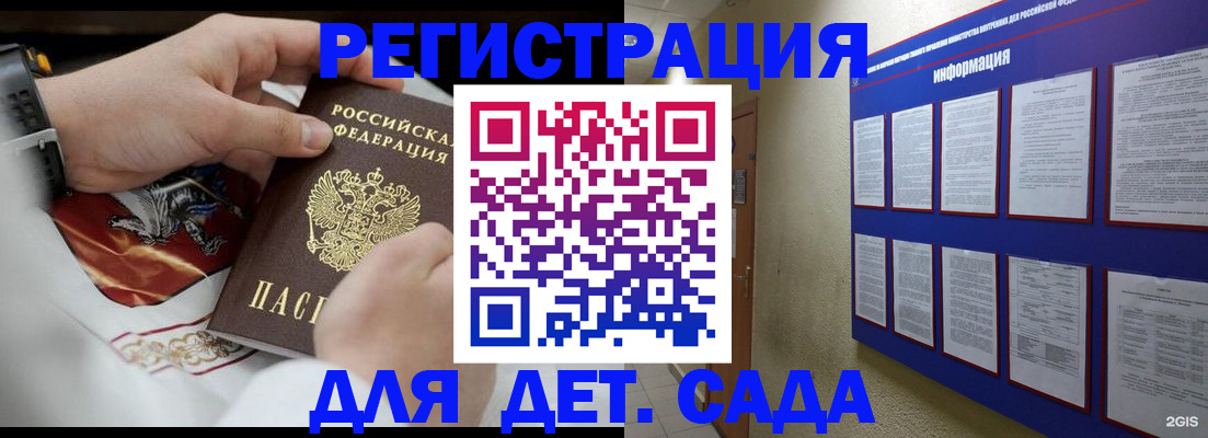 прописка для работы в Гороховце
