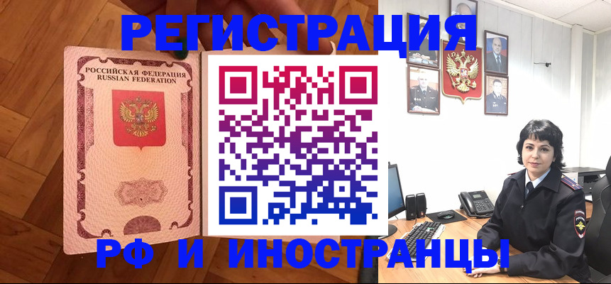 миграционный учет в Гороховце